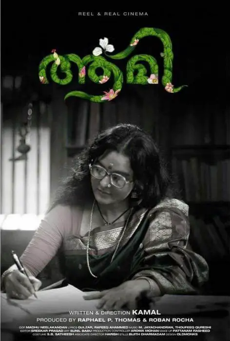 Aami Movie Review Malayalam Movie Review Aami Movie Review Malayalam Movie Review