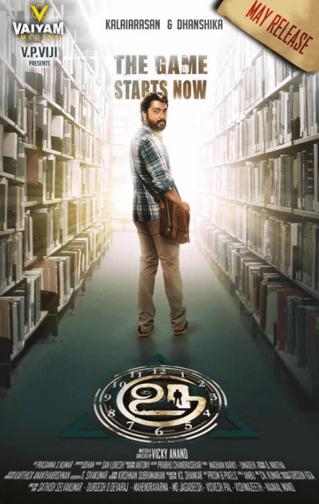 Uru Movie Review Tamil Movie Review Uru Movie Review Tamil Movie Review