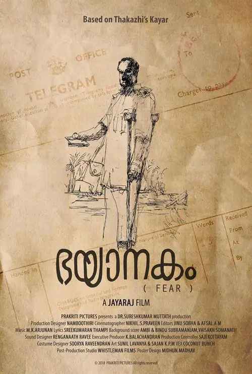 Bhayanakam Movie Review Malayalam Movie Review Bhayanakam Movie Review Malayalam Movie Review