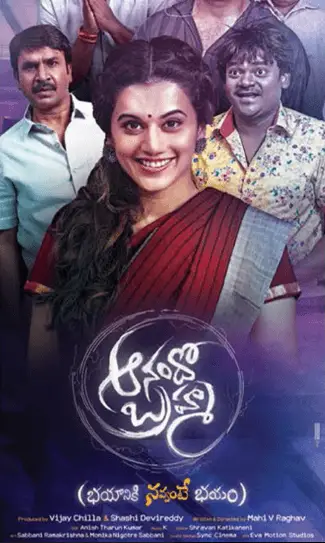Aanando Brahma Movie Review Telugu Movie Review Aanando Brahma Movie Review Telugu Movie Review