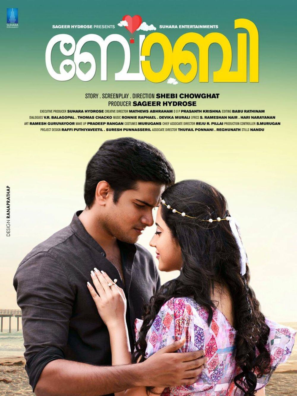 Bobby (Malayalam) Movie Review Malayalam Movie Review Bobby (Malayalam) Movie Review Malayalam Movie Review