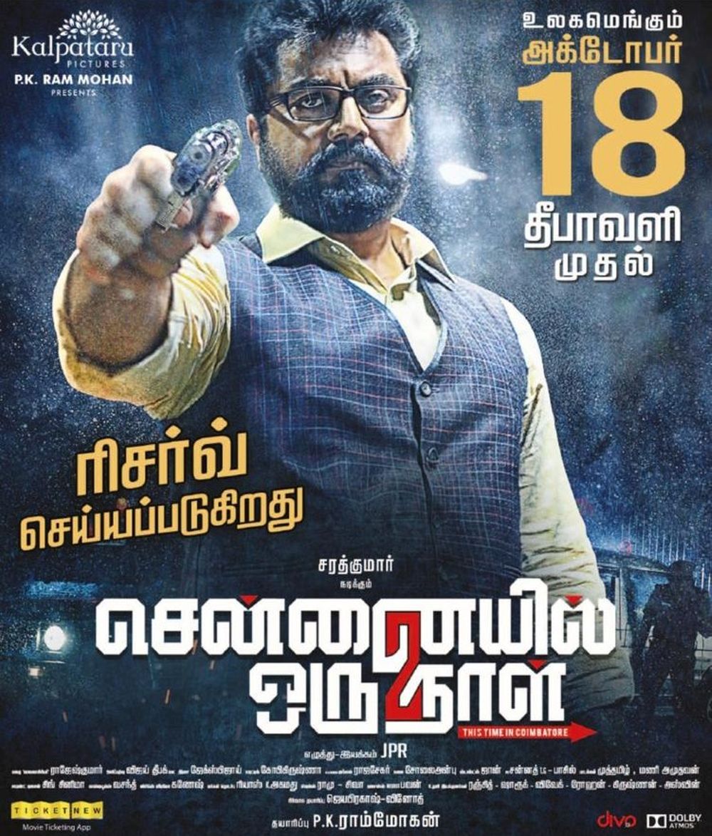 Chennaiyil Oru Naal 2 Movie Review Tamil Movie Review Chennaiyil Oru Naal 2 Movie Review Tamil Movie Review