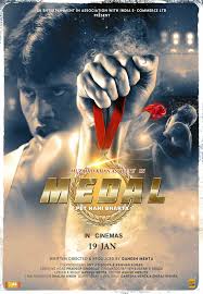 Medal Movie Review Hindi Movie Review Medal Movie Review Hindi Movie Review