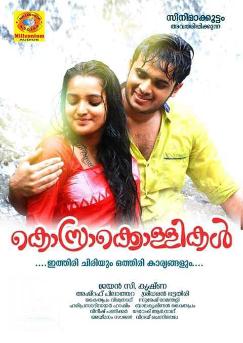Kosarakollikal Movie Review Malayalam Movie Review Kosarakollikal Movie Review Malayalam Movie Review