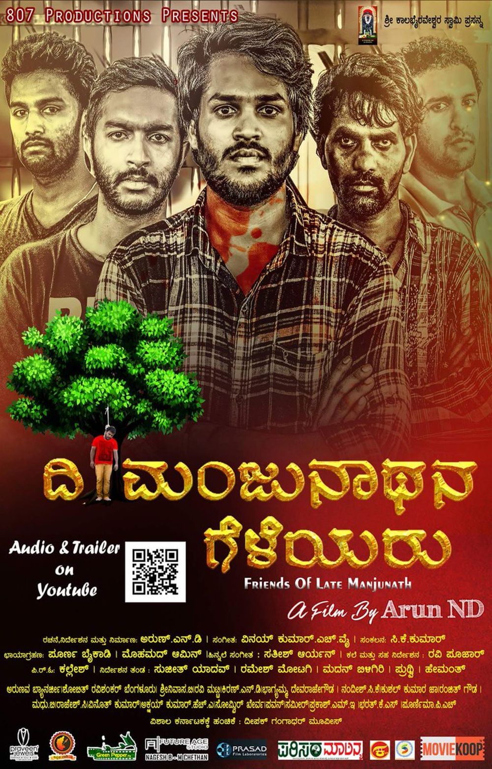 Divangatha Manjunathana Geleyaru Movie Review Kannada Movie Review Divangatha Manjunathana Geleyaru Movie Review Kannada Movie Review
