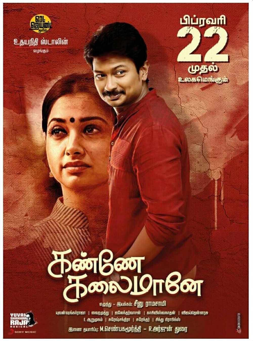 Kanne Kalaimaane Movie Review Tamil Movie Review Kanne Kalaimaane Movie Review Tamil Movie Review