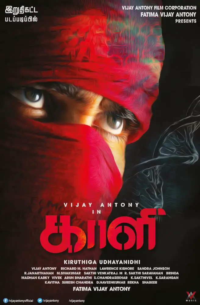 Kaali Movie Review Tamil Movie Review Kaali Movie Review Tamil Movie Review