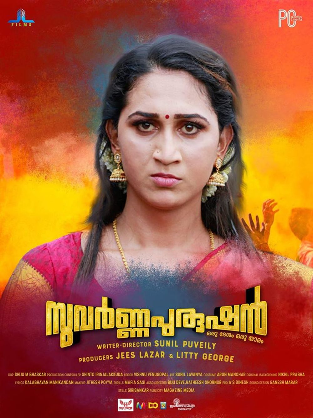 Suvarna Purushan Movie Review Malayalam Movie Review Suvarna Purushan Movie Review Malayalam Movie Review