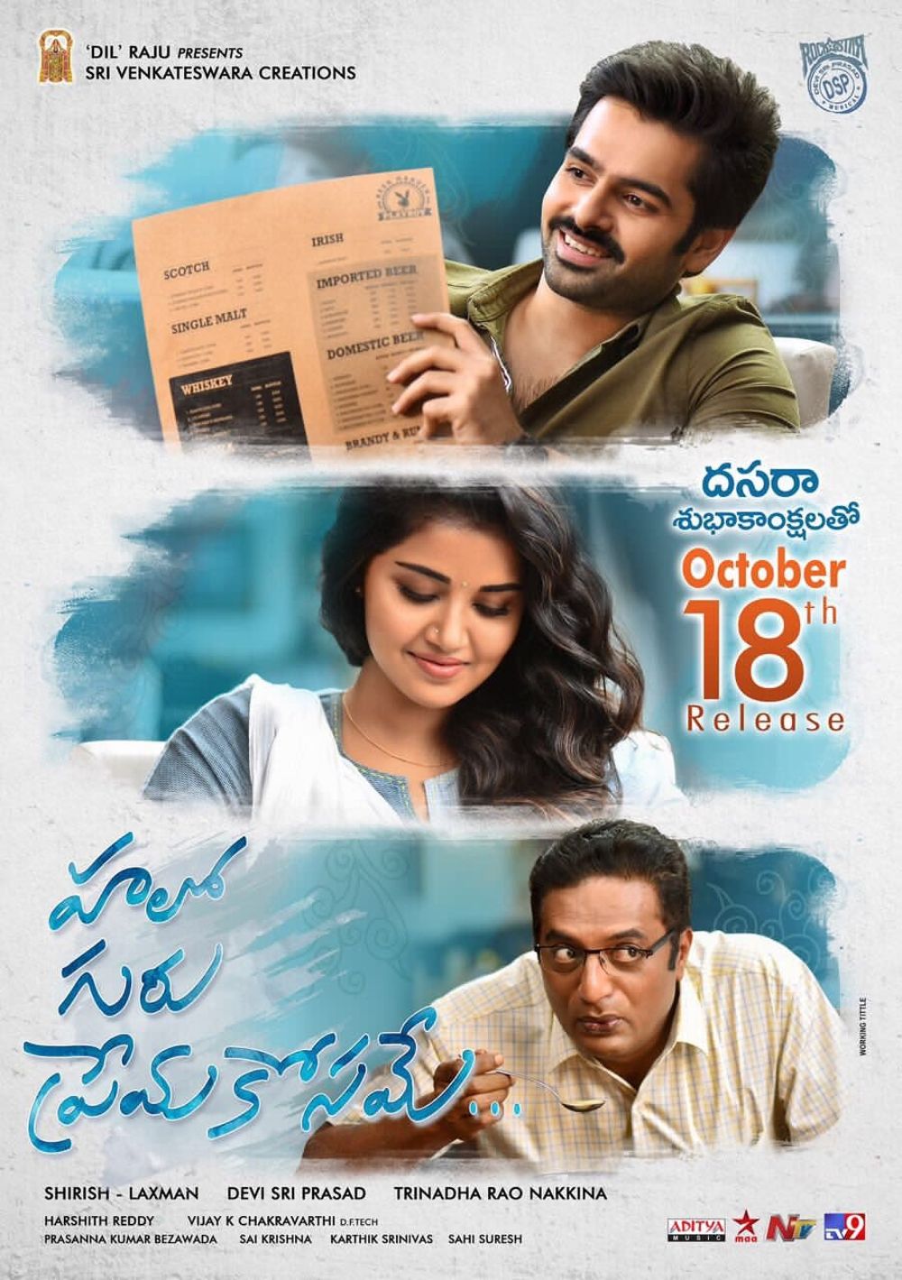 Hello Guru Prema Kosame Movie Review Telugu Movie Review Hello Guru Prema Kosame Movie Review Telugu Movie Review