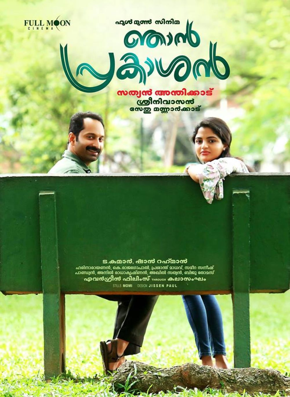 Njan Prakashan Movie Review Malayalam Movie Review Njan Prakashan Movie Review Malayalam Movie Review