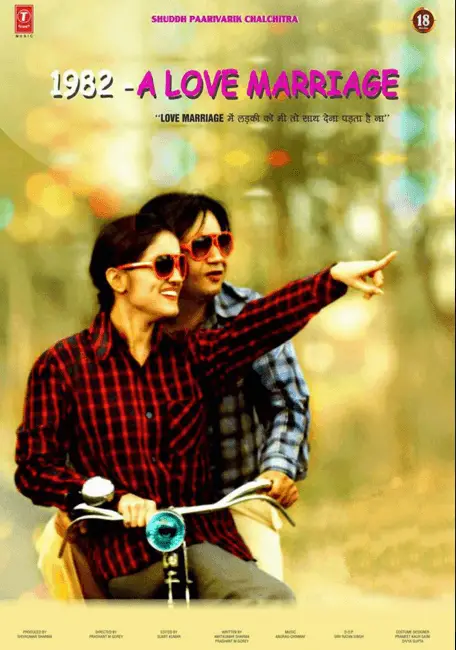1982 - A Love Marriage Movie Review Hindi Movie Review 1982 - A Love Marriage Movie Review Hindi Movie Review