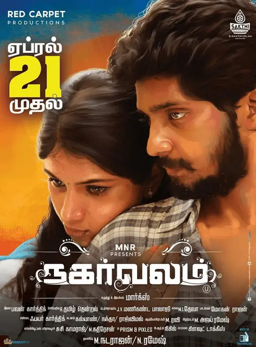 Nagarvalam Movie Review Tamil Movie Review Nagarvalam Movie Review Tamil Movie Review
