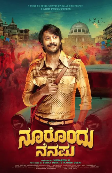 Noorondu Nenapu Movie Review Kannada Movie Review Noorondu Nenapu Movie Review Kannada Movie Review