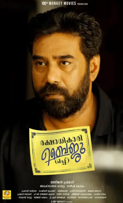 Rakshadhikari Baiju Oppu Movie Review Malayalam Movie Review Rakshadhikari Baiju Oppu Movie Review Malayalam Movie Review
