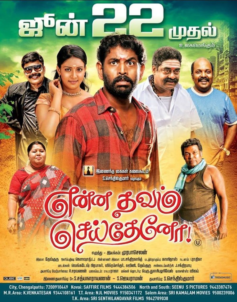 Enna Thavam Seitheno Movie Review Tamil Movie Review Enna Thavam Seitheno Movie Review Tamil Movie Review