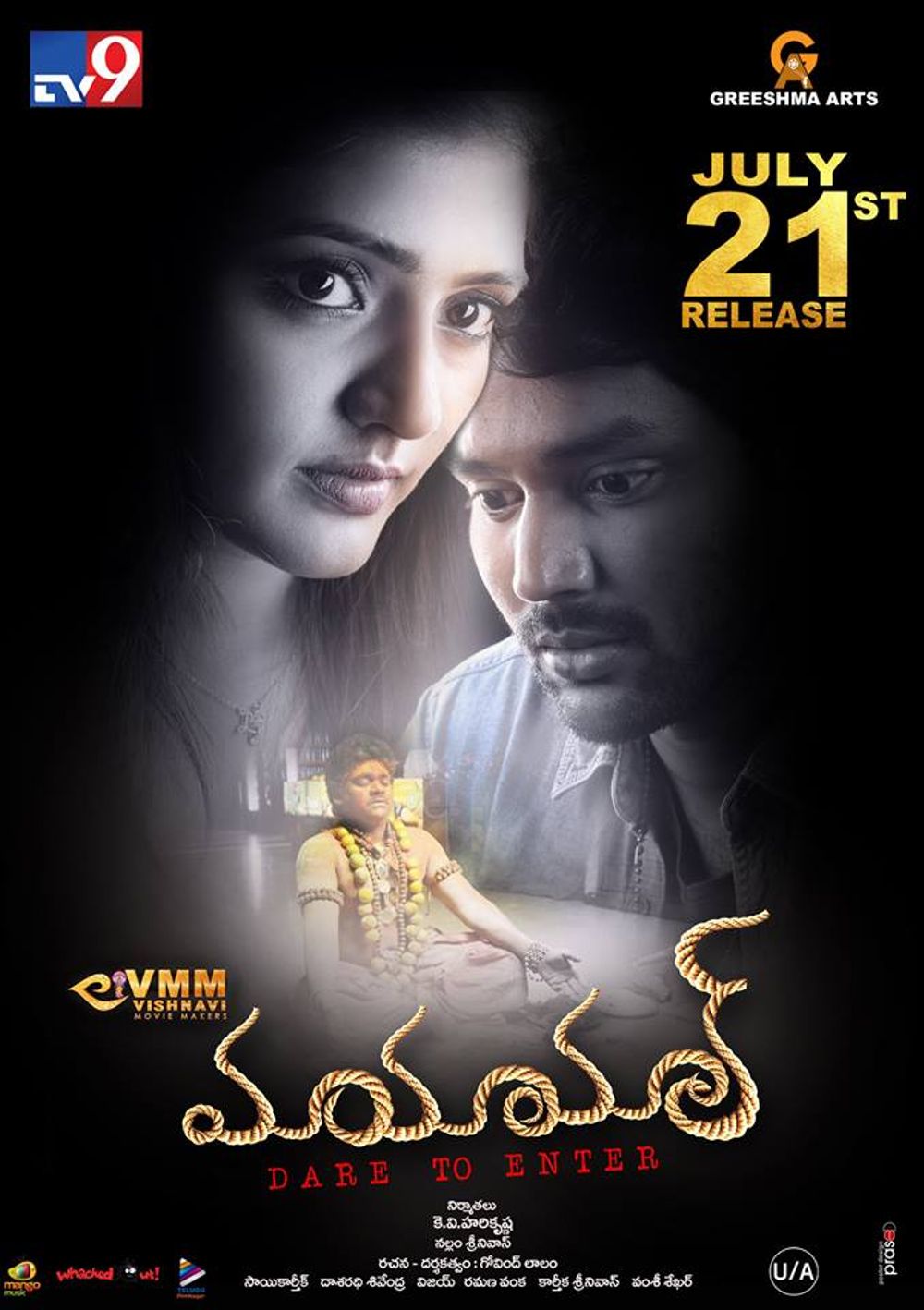Maya Mall Movie Review Telugu Movie Review Maya Mall Movie Review Telugu Movie Review