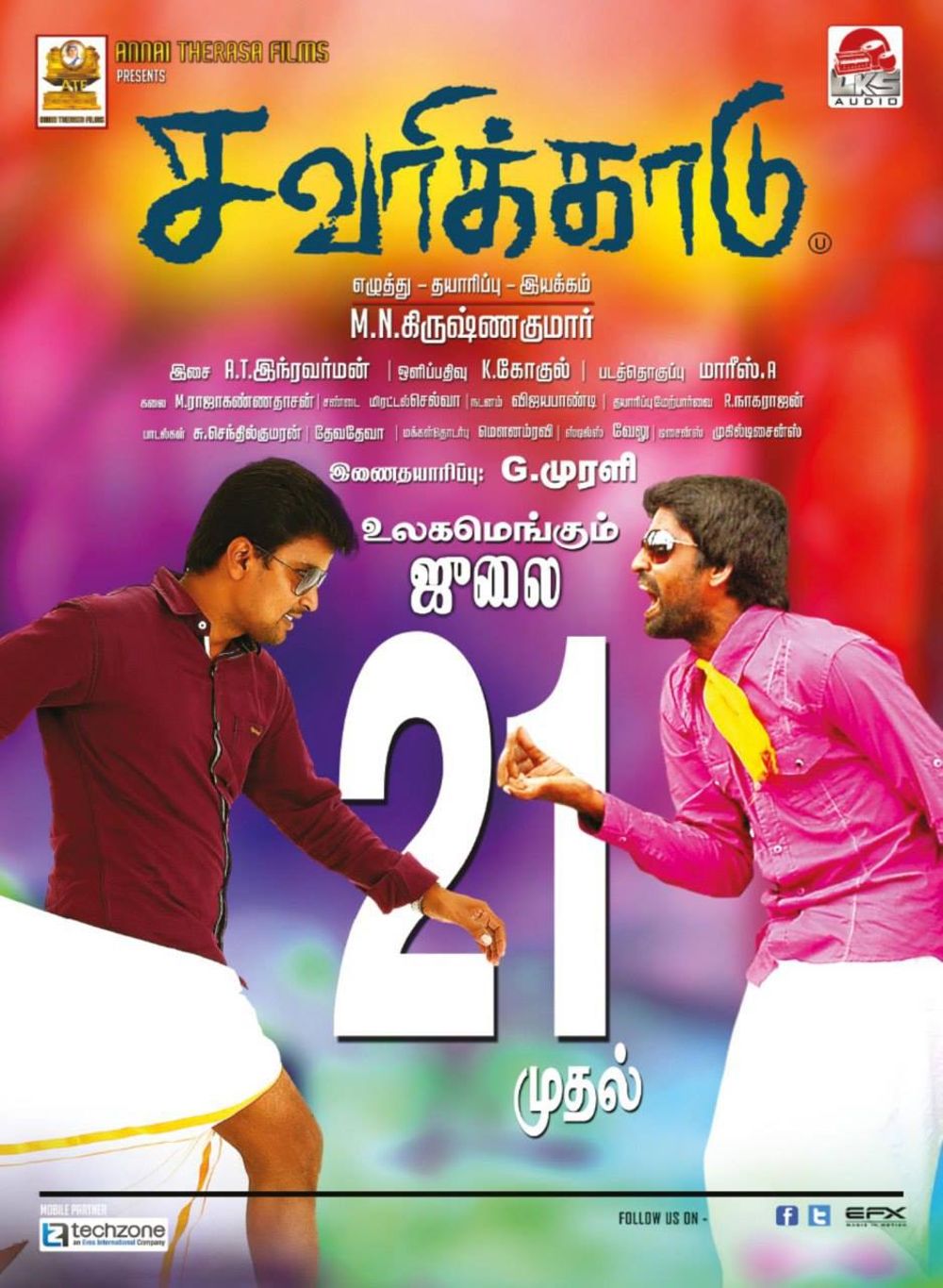 Savarikkadu Movie Review Tamil Movie Review Savarikkadu Movie Review Tamil Movie Review