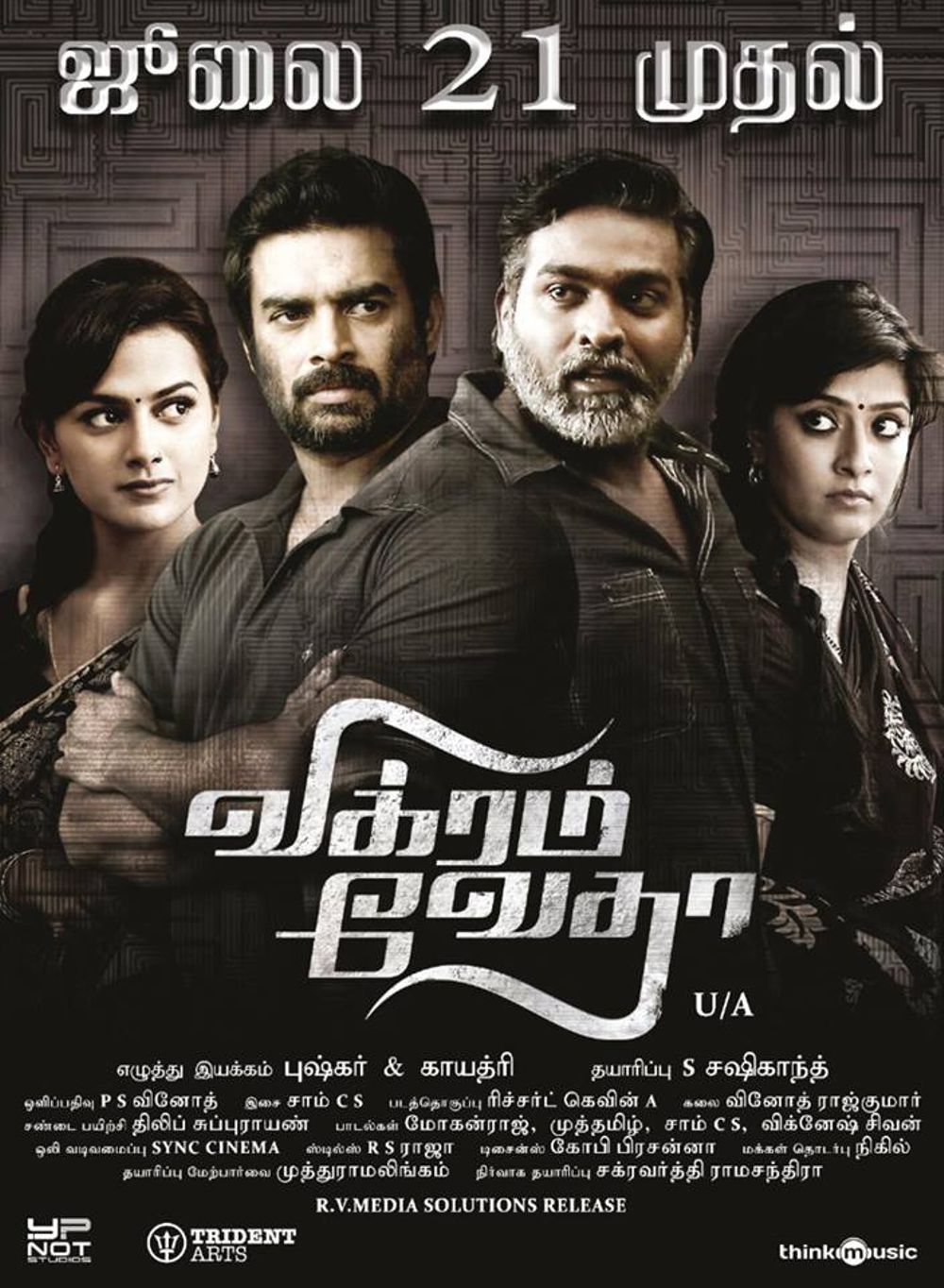 Vikram Vedha Movie Review Tamil Movie Review Vikram Vedha Movie Review Tamil Movie Review