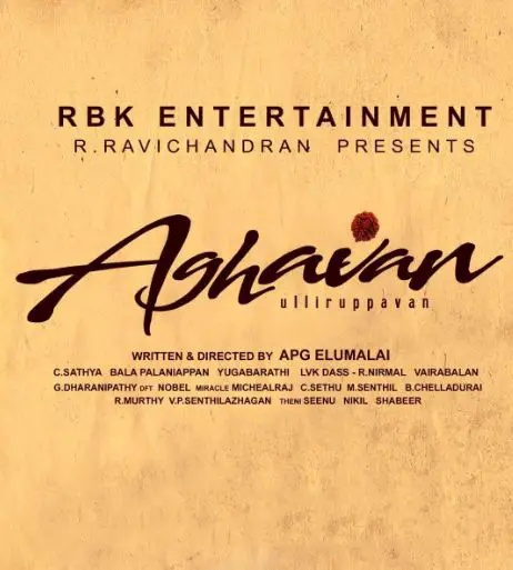 Aghavan Movie Review Tamil Movie Review Aghavan Movie Review Tamil Movie Review