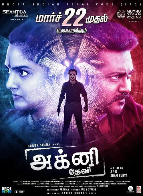 Agni Devi Movie Review Tamil Movie Review Agni Devi Movie Review Tamil Movie Review