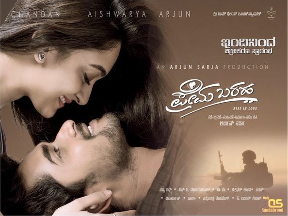 Prema Baraha Movie Review Kannada Movie Review Prema Baraha Movie Review Kannada Movie Review