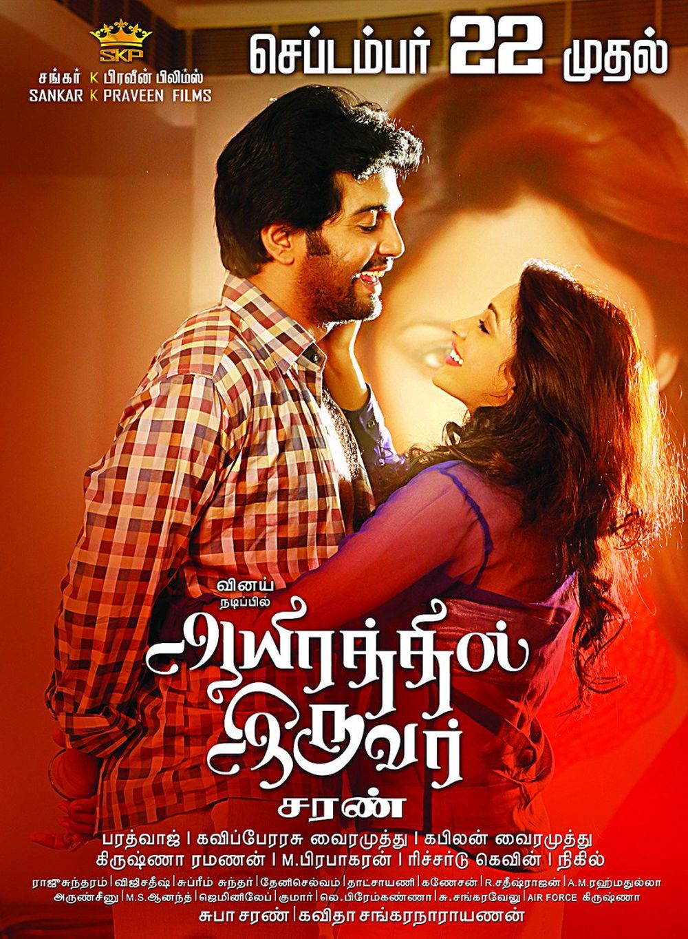 Aayirathil Iruvar Movie Review Tamil Movie Review Aayirathil Iruvar Movie Review Tamil Movie Review