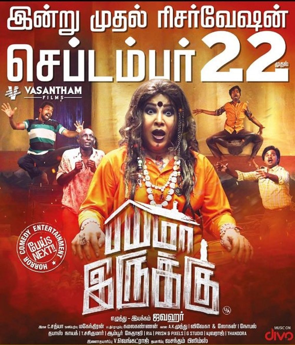 Bayama Irukku Movie Review Tamil Movie Review Bayama Irukku Movie Review Tamil Movie Review