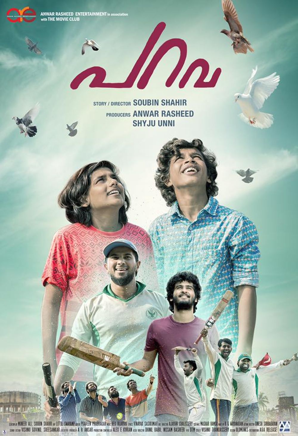 Parava Movie Review Malayalam Movie Review Parava Movie Review Malayalam Movie Review