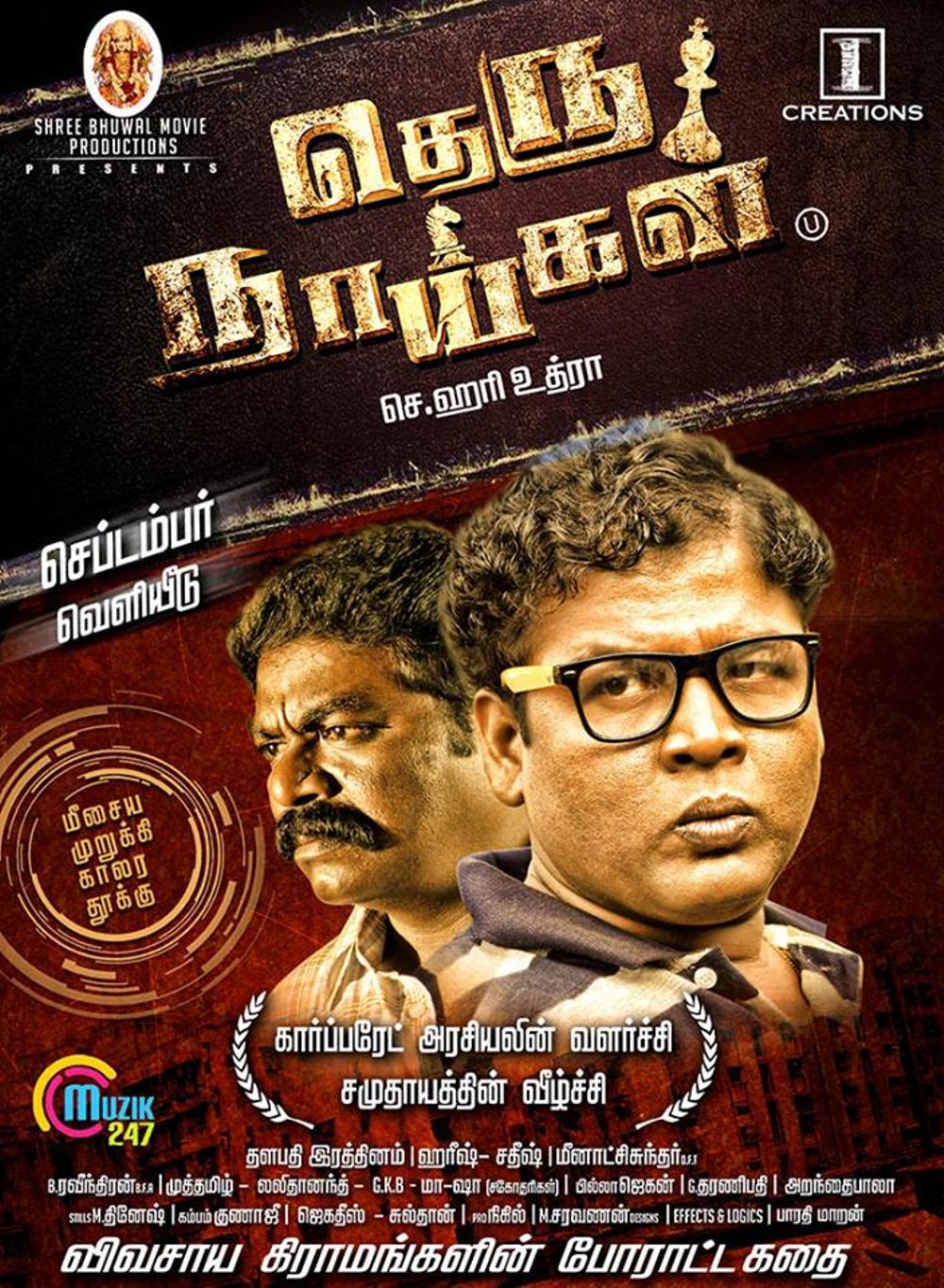 Theru Naaigal Movie Review Tamil Movie Review Theru Naaigal Movie Review Tamil Movie Review