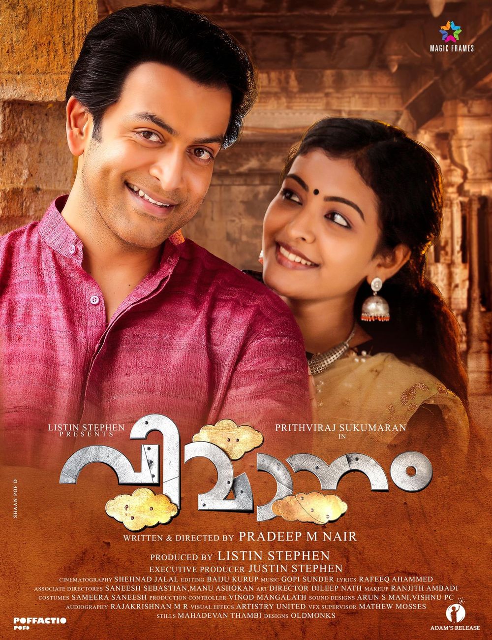Vimaanam Movie Review Malayalam Movie Review Vimaanam Movie Review Malayalam Movie Review