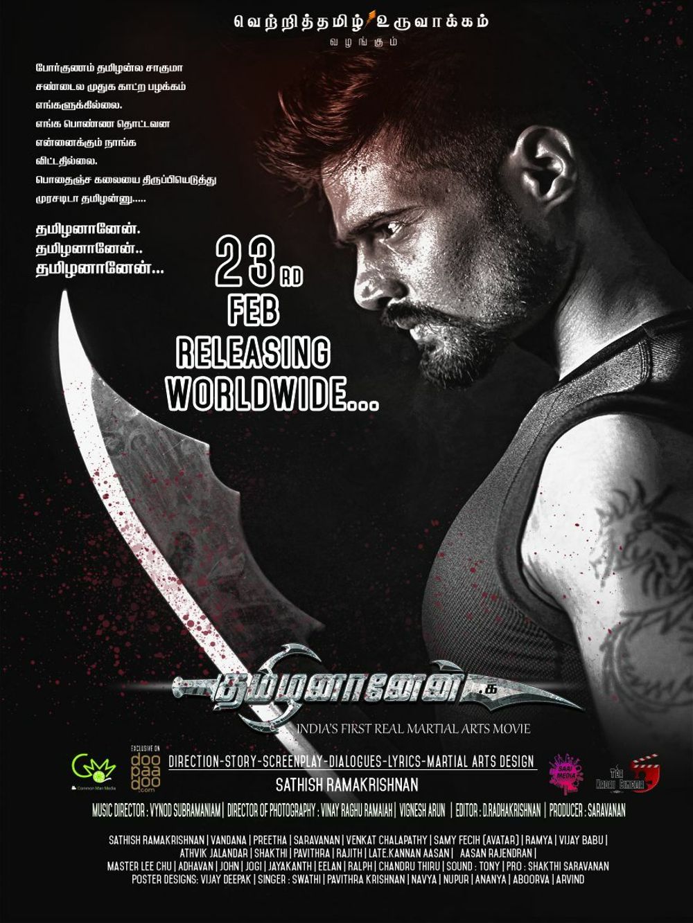 Tamizhananean.Ka Movie Review Tamil Movie Review Tamizhananean.Ka Movie Review Tamil Movie Review
