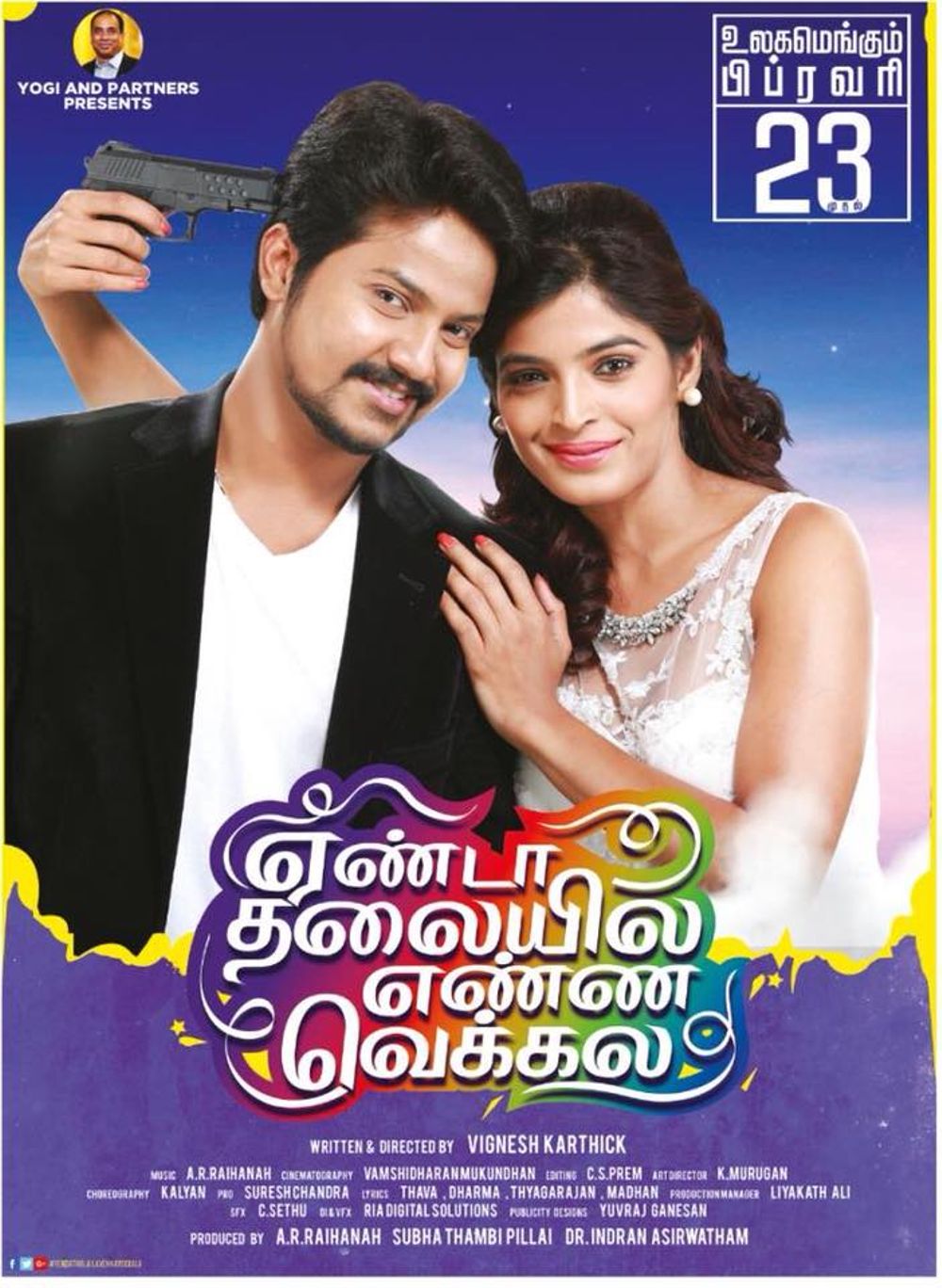 Yenda Thalaila Yenna Vekkala Movie Review Tamil Movie Review Yenda Thalaila Yenna Vekkala Movie Review Tamil Movie Review