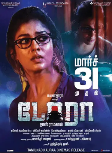 Dora Tamil Movie Review Telugu Movie Review Dora Tamil Movie Review Telugu Movie Review
