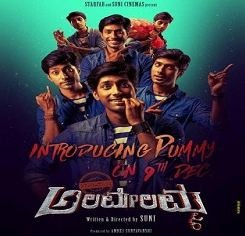 Operation Alamelamma Movie Review Kannada Movie Review Operation Alamelamma Movie Review Kannada Movie Review