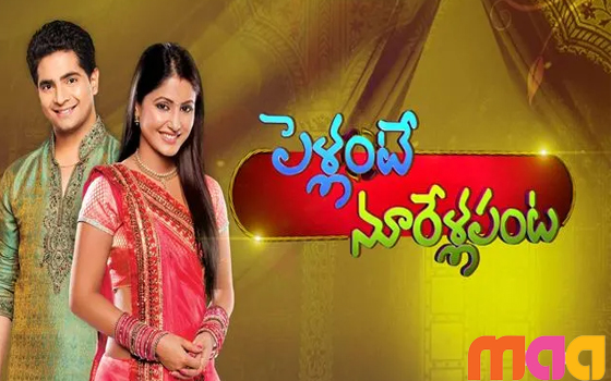 Maa tv serial pellante noorella panta today episode Maa tv serial pellante noorella panta today episode