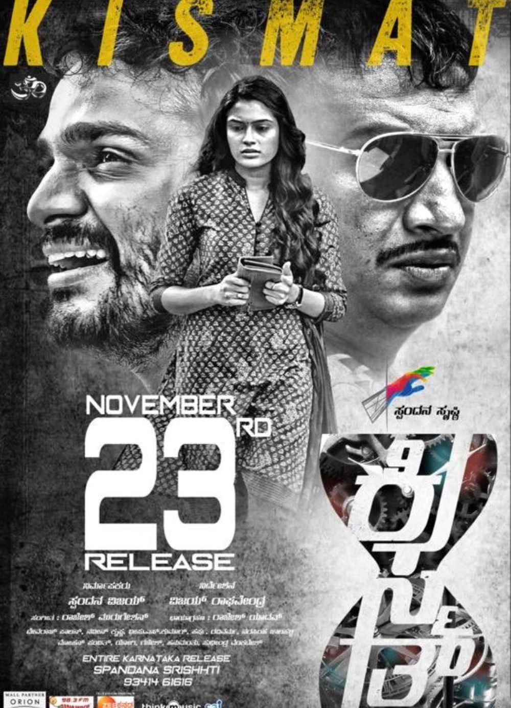 Kismath Kannada Movie Review Kannada Movie Review Kismath Kannada Movie Review Kannada Movie Review