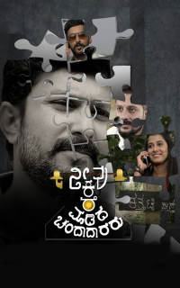 Neevu Kare Maadida Chandaadaararu Movie Review Kannada Movie Review Neevu Kare Maadida Chandaadaararu Movie Review Kannada Movie Review
