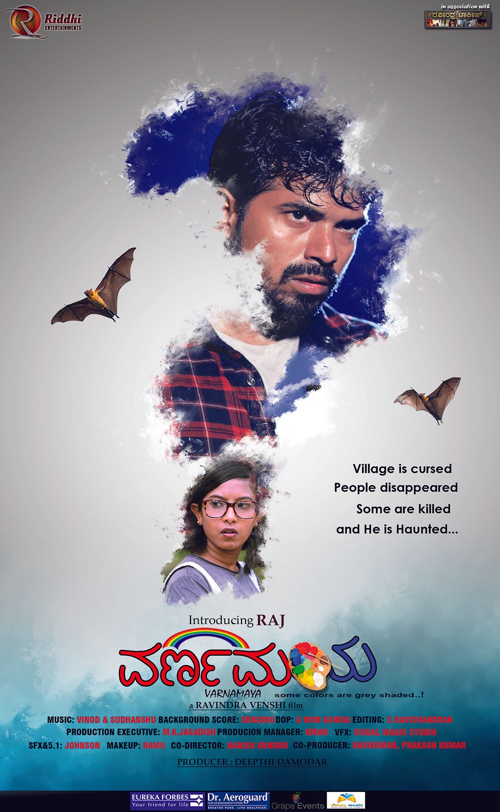 Varnamaya Movie Review Kannada Movie Review Varnamaya Movie Review Kannada Movie Review
