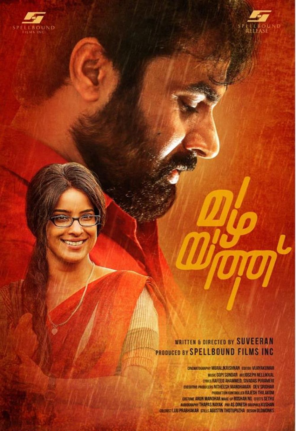 Mazhayathu Movie Review Malayalam Movie Review Mazhayathu Movie Review Malayalam Movie Review