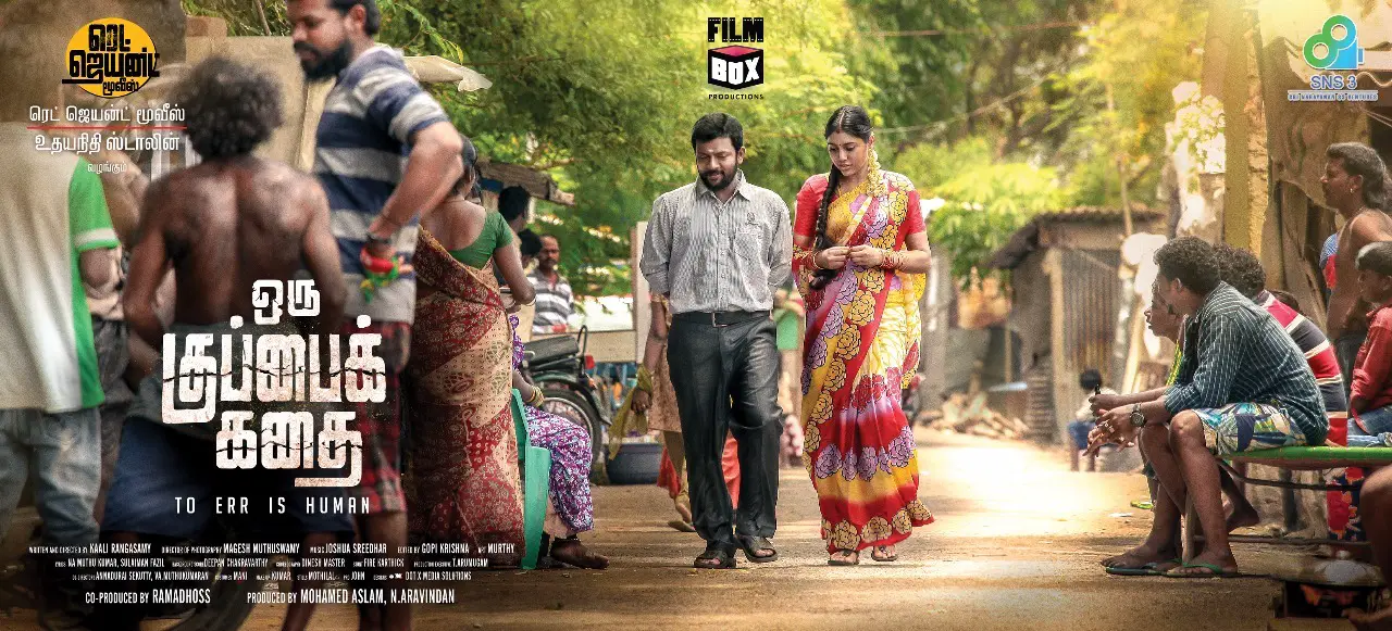 Oru Kuppai Kathai Movie Review Tamil Movie Review Oru Kuppai Kathai Movie Review Tamil Movie Review