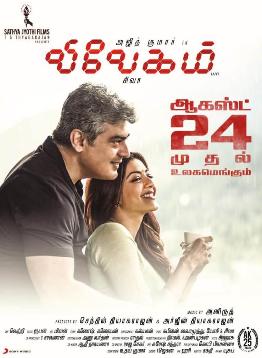 Vivegam Movie Review Tamil Movie Review Vivegam Movie Review Tamil Movie Review