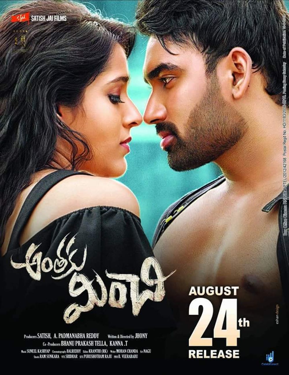Anthaku Minchi Movie Review Tamil Movie Review Anthaku Minchi Movie Review Tamil Movie Review