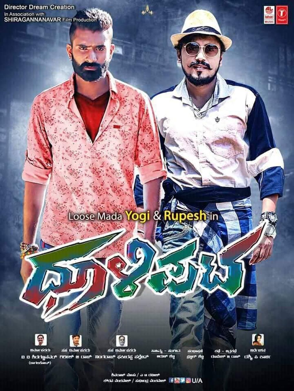 Dhoolipata Movie Review Kannada Movie Review Dhoolipata Movie Review Kannada Movie Review