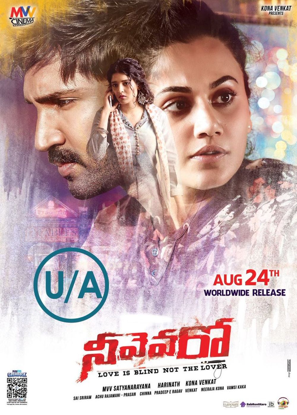 Neevevaro Movie Review Telugu Movie Review Neevevaro Movie Review Telugu Movie Review