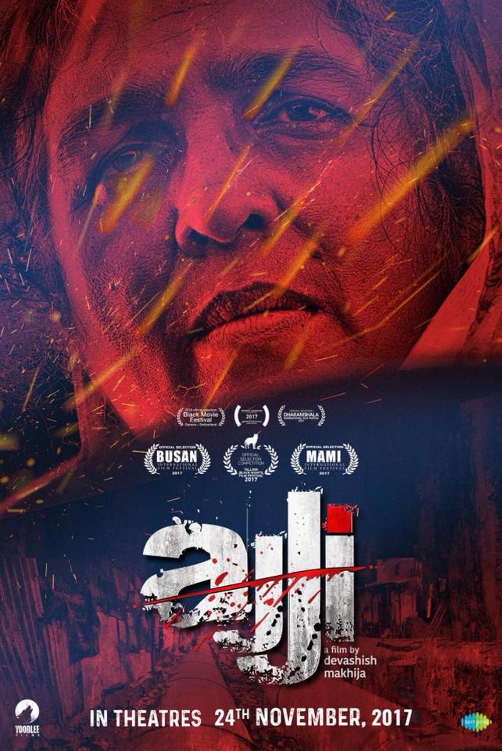 Ajji Movie Review Hindi Movie Review Ajji Movie Review Hindi Movie Review