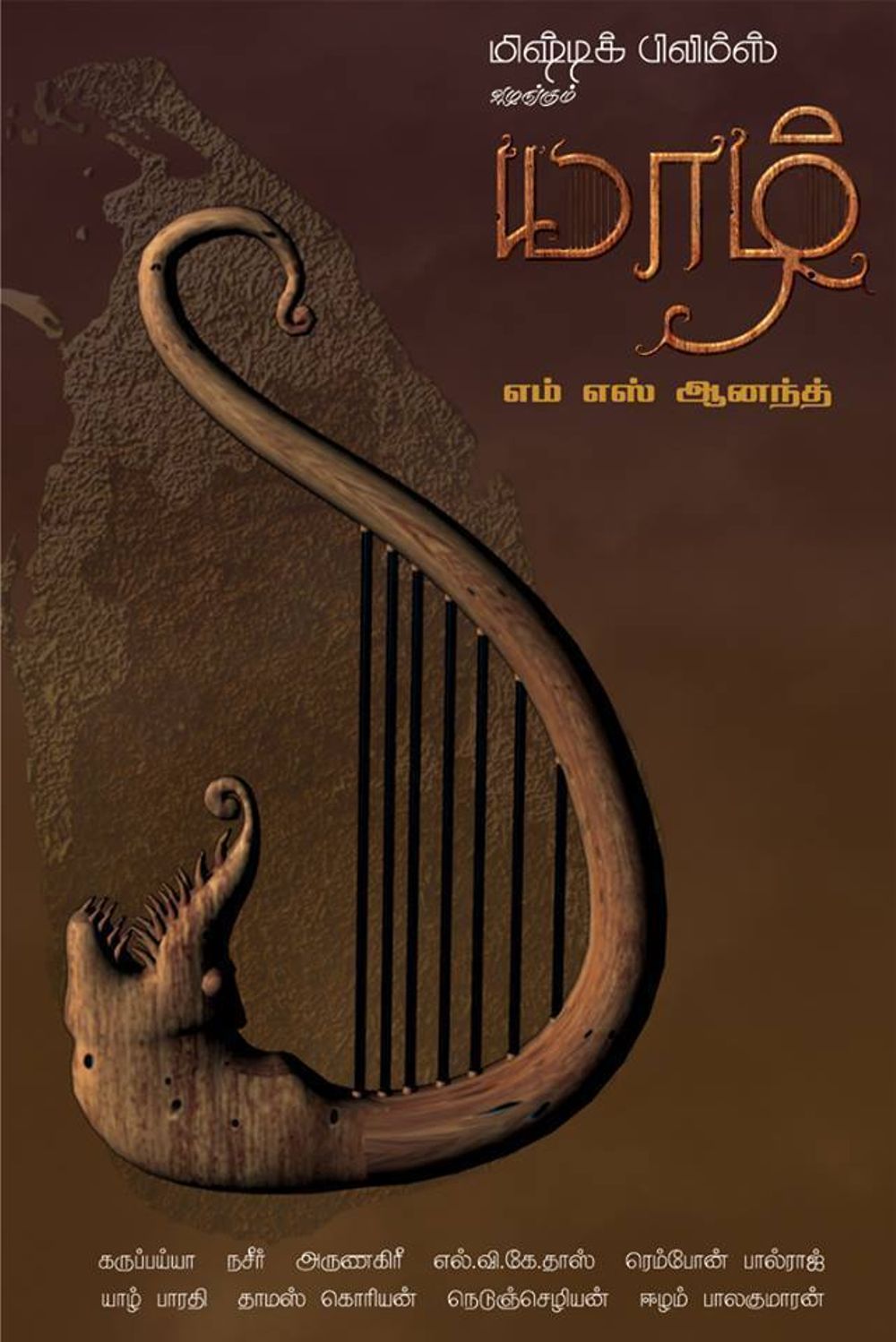 Yazh Movie Review Tamil Movie Review Yazh Movie Review Tamil Movie Review