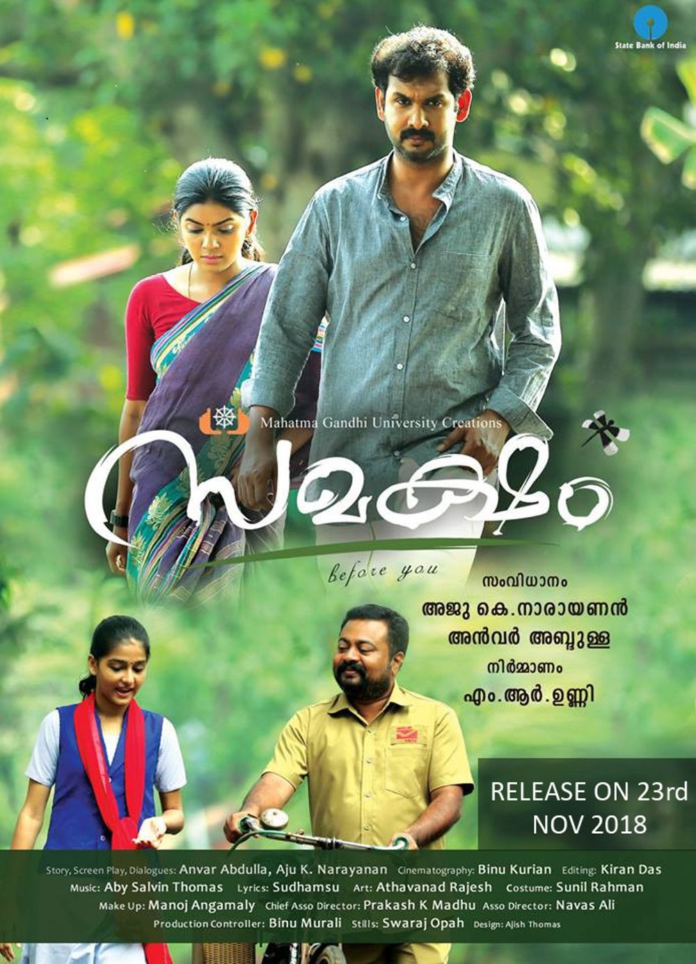Samaksham Movie Review Malayalam Movie Review Samaksham Movie Review Malayalam Movie Review