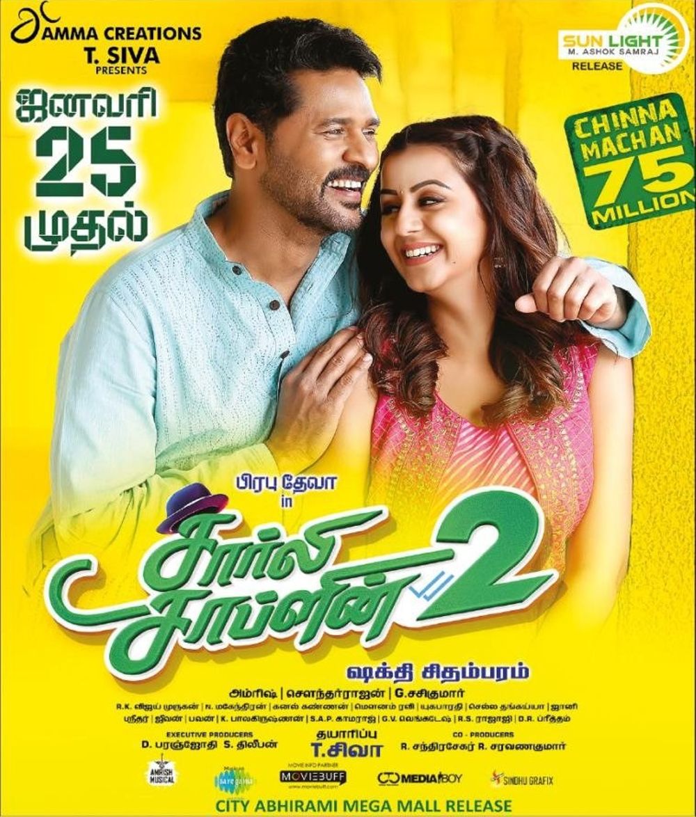 Charlie Chaplin 2 Movie Review Tamil Movie Review Charlie Chaplin 2 Movie Review Tamil Movie Review