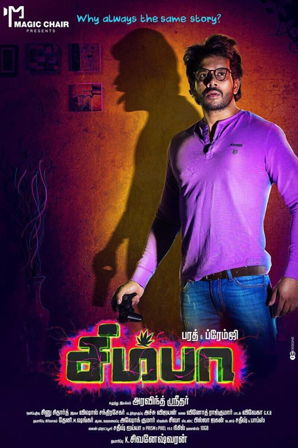 Simba Movie Review Tamil Movie Review Simba Movie Review Tamil Movie Review