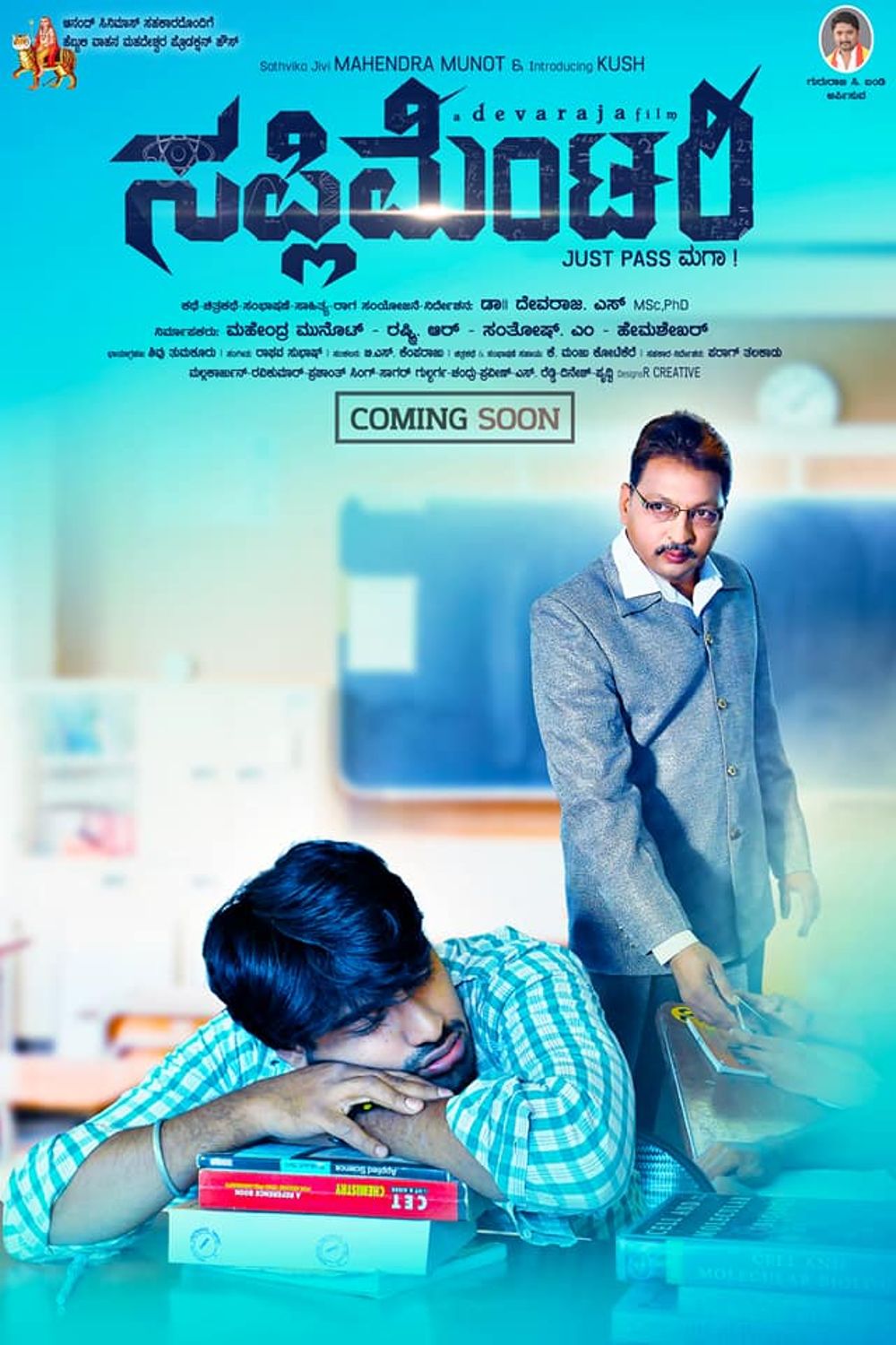 Supplementary Movie Review Kannada Movie Review Supplementary Movie Review Kannada Movie Review